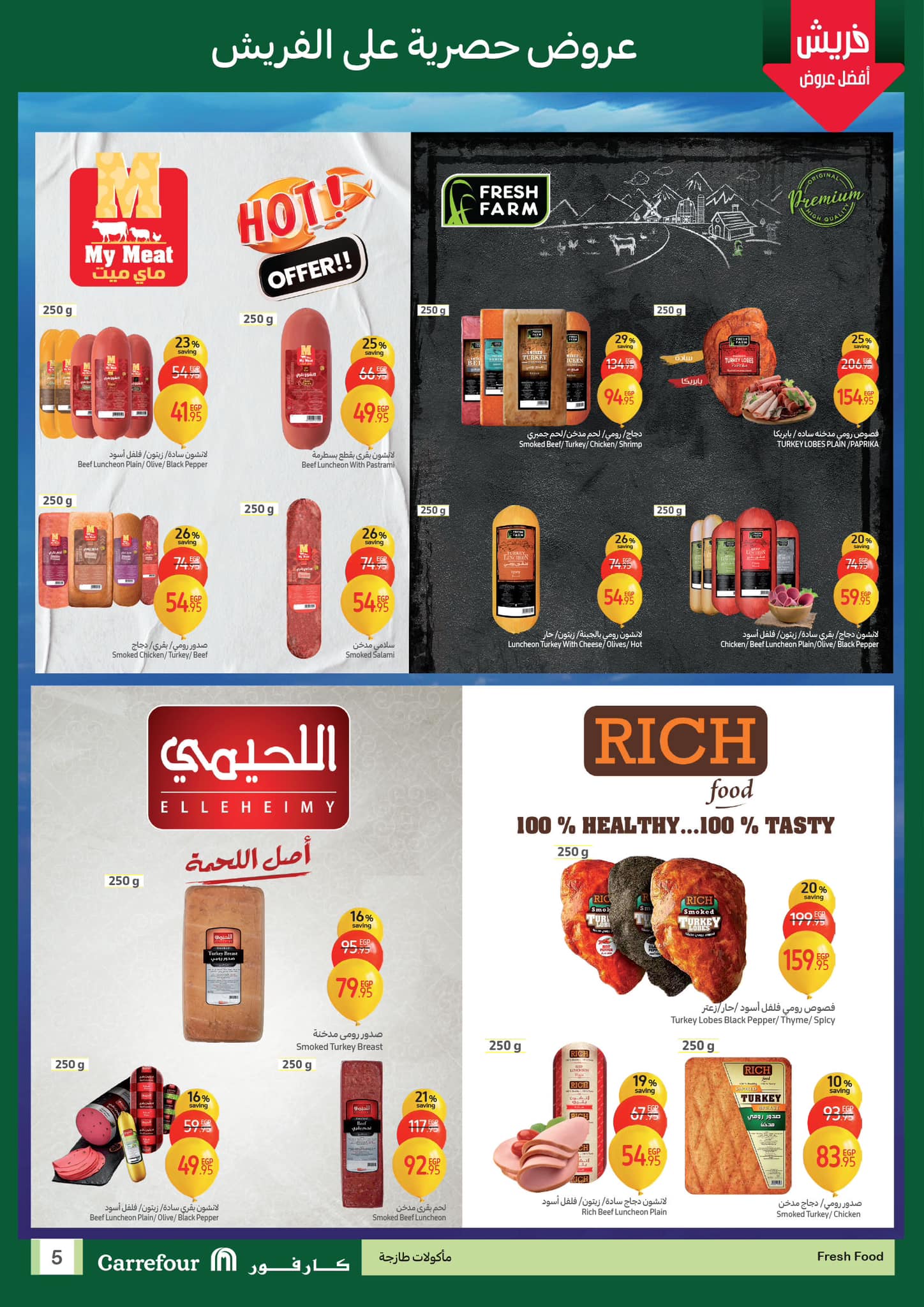 carrefour offers from 26jan to 28jan 2025 عروض كارفور من 26 يناير حتى 28 يناير 2025 صفحة رقم 4